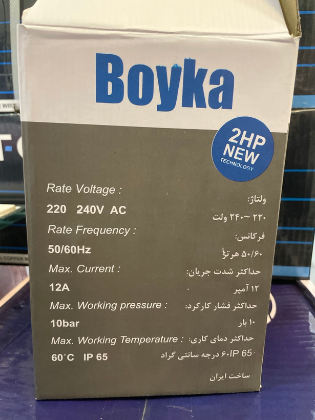 ست کنترل پمپ آب بویکا مدل PC19 سوپاپ برنجی