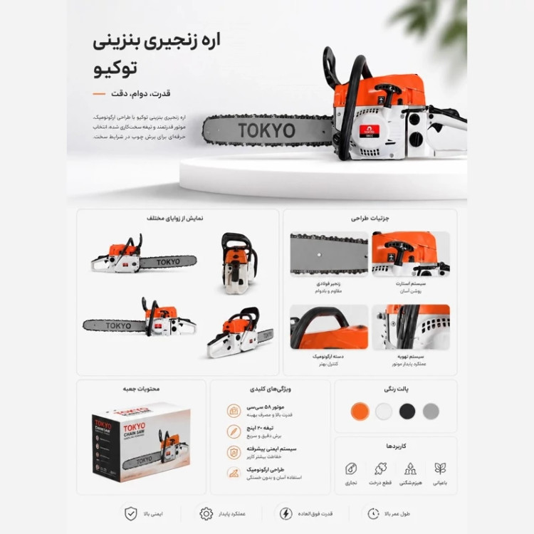 اره